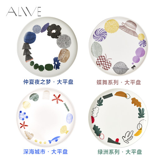 Alive芬兰插画陶瓷大平盘