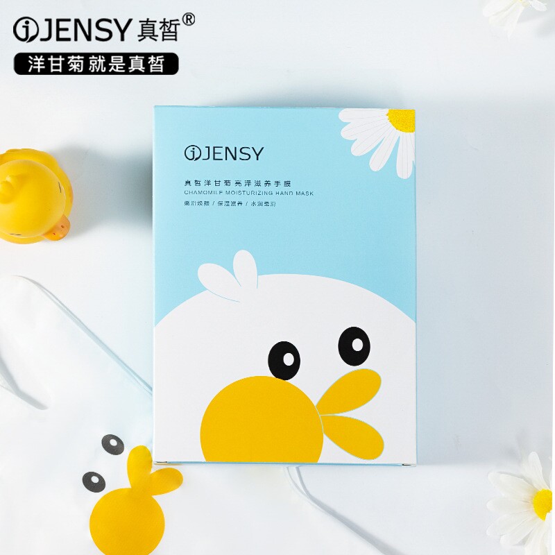 真皙鸭爪手膜去黑保湿嫩白补水细嫩细纹手套手部护理滋润护手霜