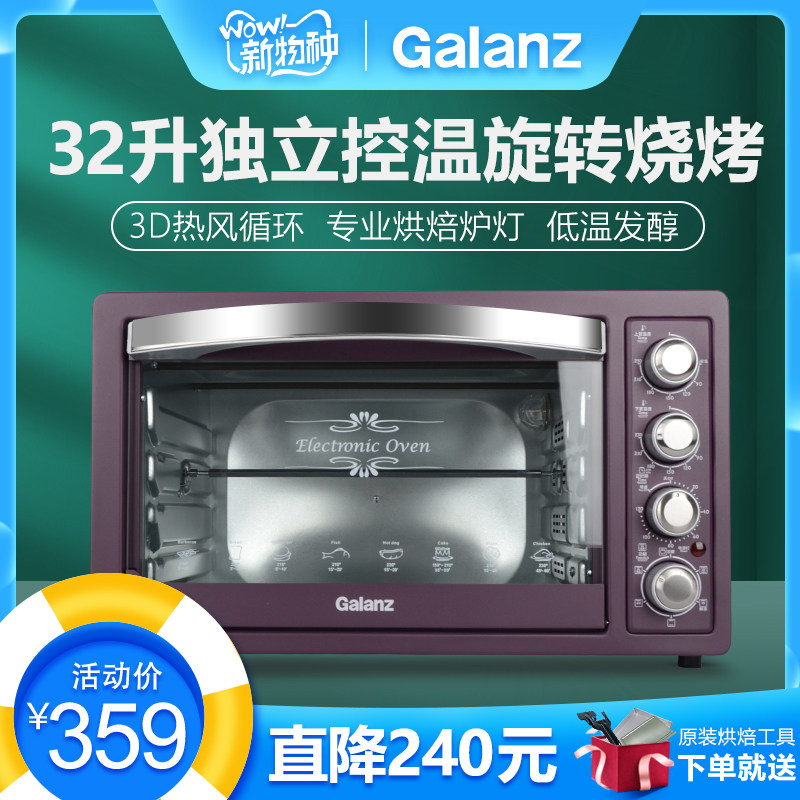 格兰仕烤箱家用32升大容量全自动多功能电烤箱烘焙独立控温K1T