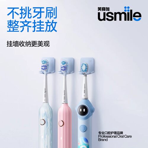 笑容加usmile免打孔牙刷架置物架