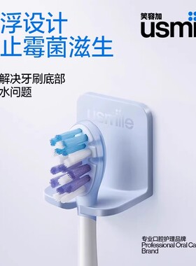 笑容加usmile电动牙刷挂架牙刷打孔置物收纳挂钩牢固墙式