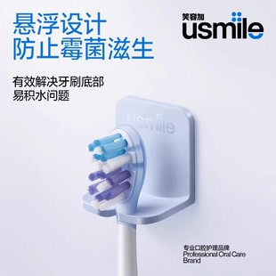 笑容加usmile电动牙刷挂架牙刷打孔置物收纳挂钩牢固墙式