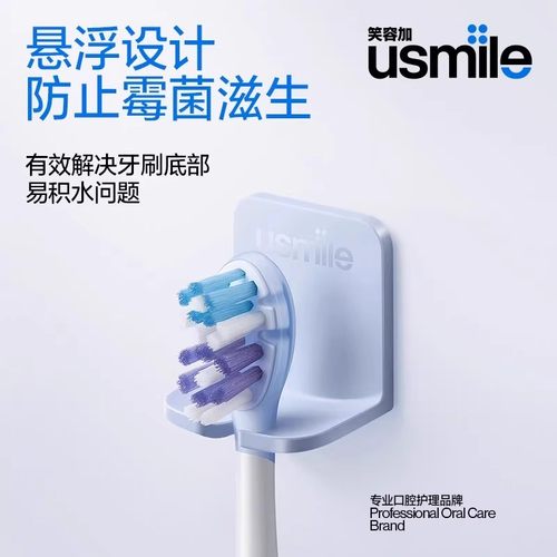 笑容加usmile电动牙刷挂架牙刷打孔置物收纳挂钩牢固墙式