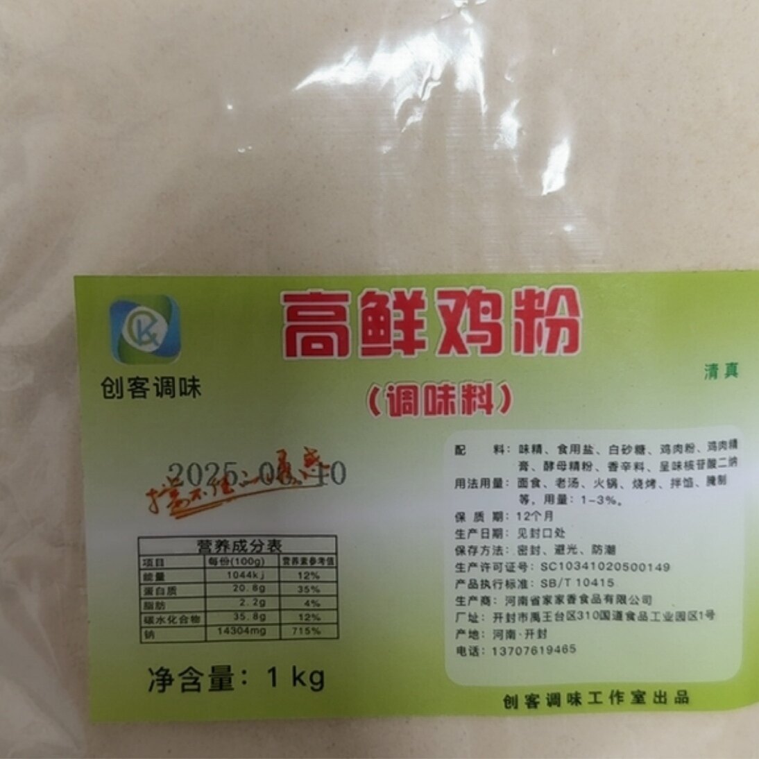 高鲜鸡粉创客调味1kg高汤炒菜浓缩商用增鲜增香代替鸡精味精调味