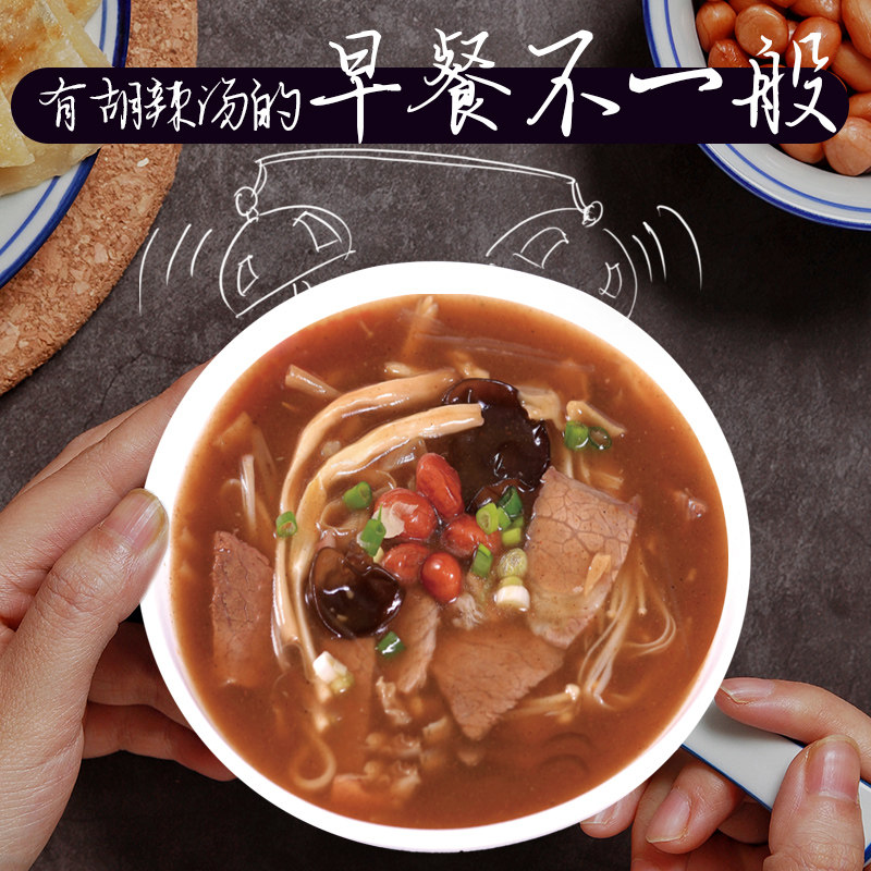 河南特产正宗维豪胡辣汤五香速食85克20包麻辣汤料早餐牛肉味整箱