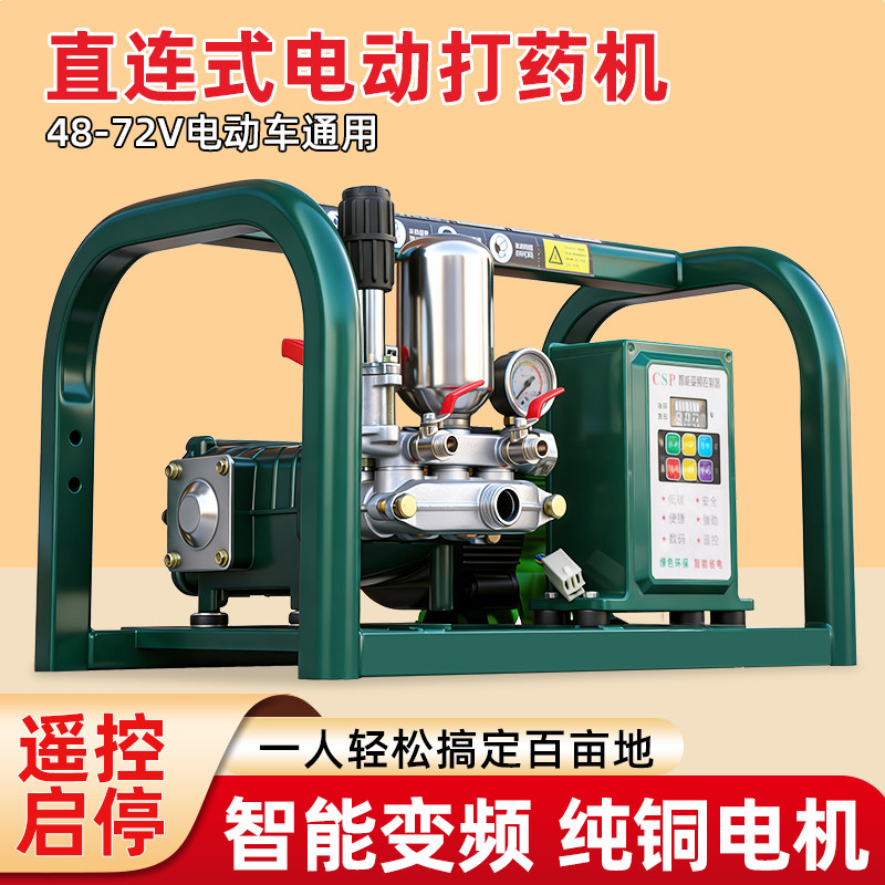 电动打药机高压农用大功率遥控农药喷雾器园林果树打药喷洒机新式