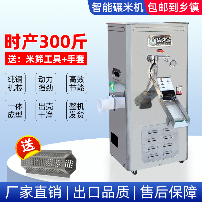 剥谷家用脱壳去虫打米机劲松