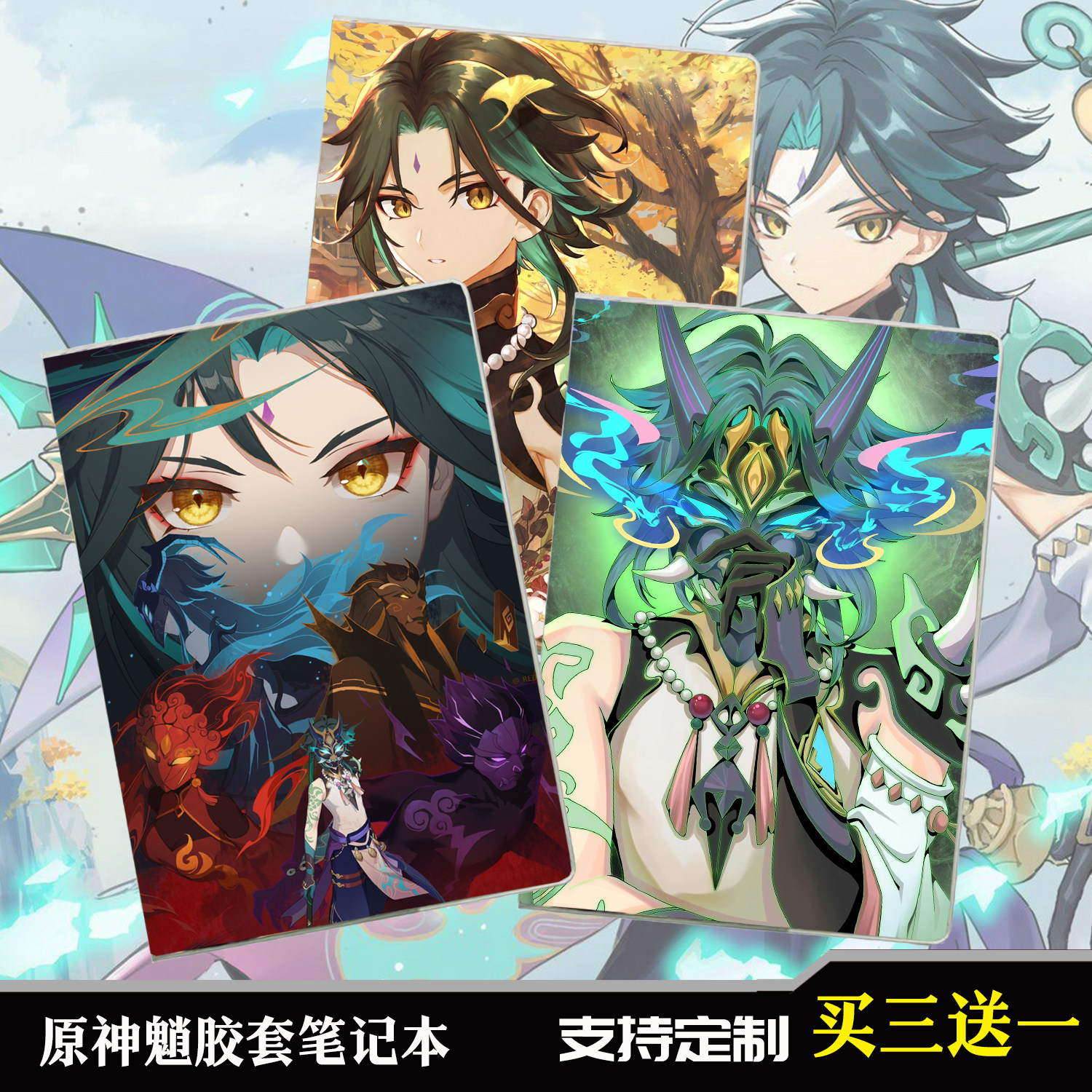 魈笔记本原神周边学生文具课堂记事本日记本横线本定制卡通胶套本