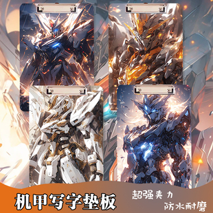 高达机甲垫板夹板考试写字板学生用试卷夹亚克力画板文件夹书写板