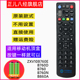 B760 中兴ZTE B860A电信机顶盒遥控器 B760D B760N ZXV10 B760E