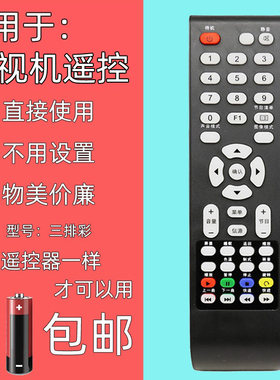 适用于TCL 电视遥控器LE32D99 LE42D31 LE42D8810 L24E09 32C11