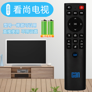 看尚网络电视遥控器板IT200通用F55 V50 C43 C49S D320 CANT