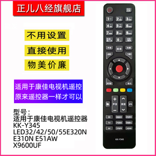 适用于康佳电视机遥控器KK-Y313K LC42FS81DC LC32FS81B LC26HS81B LC32GS80C LC42GS80DC
