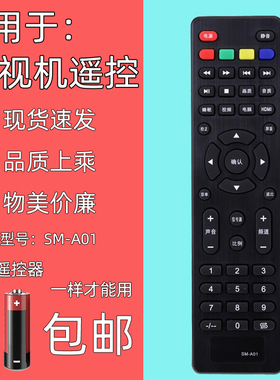 适用于夏浦SAHPR电视遥控器SM-A01 A02 32/40/42/46A/D 46R LE32G