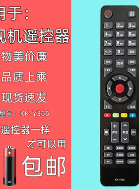 适用于KKTV康佳电视机 遥控器KK-Y365  LED32/37/42/47/50/55K60U K60U3D M1600  X8100 X8100PDE