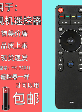 适用于创维4k液晶电视机遥控器YK-7801J 7801H 40 42 50 55 58 65E790U E690U