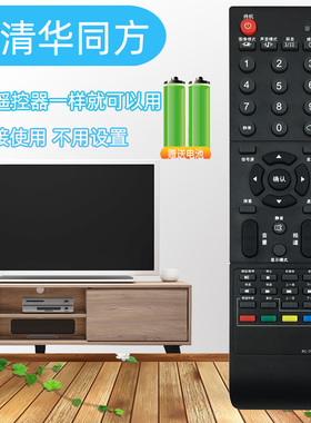 适用于清华同方电视机遥控器RC-TFG072A LC32B88E 42B82E 32B82E