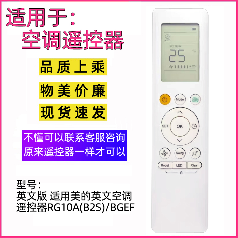 适用美的英文RG10A(B2S)/BGEF