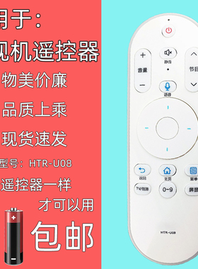 适用海尔智能语音电视机遥控器 HTR-U08 LE55AL88U51 AL88U31 LS48AL88G31 LQ55AL88K82A2