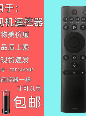适用于海信电视机遥控器3A69HP