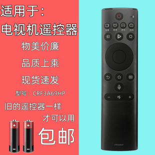 50英寸43E2F CRF3A69HP蓝牙语音高清智能WIFI网络平板家用42 适用于海信电视机遥控器cn3a69