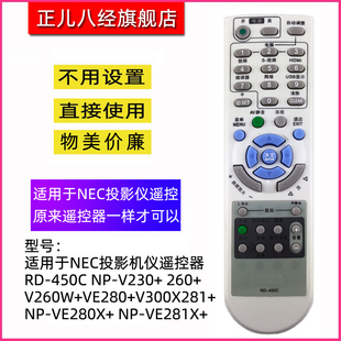 VE281X V230 VE280 V300X281 V260W 260 VE282 适用于NEC投影机仪遥控器RD VE280X 450C