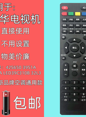 适用于TCL乐华电视遥控器32S310/S610 32X600 50S660 39C310A 42S650 39/32S1A  LED39C310B 32L3 22AL2000