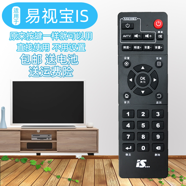 机顶盒直接使用 不用设置 物美价廉