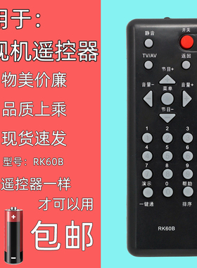 适用于长虹液晶电视机遥控器RK60B LT24630X LT24639 LT24720F 24720FX