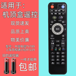 原装上海中国电信网络机顶盒IPTV遥控器 烽火HG680-J 中兴B860A