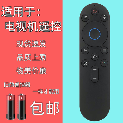 适用创维电视机遥控器8E00J/H-00