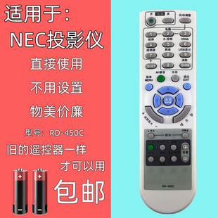 260 V230 450C VE282 V300X281 VE280 VE280X 适用于NEC投影机仪遥控器RD VE281X V260W