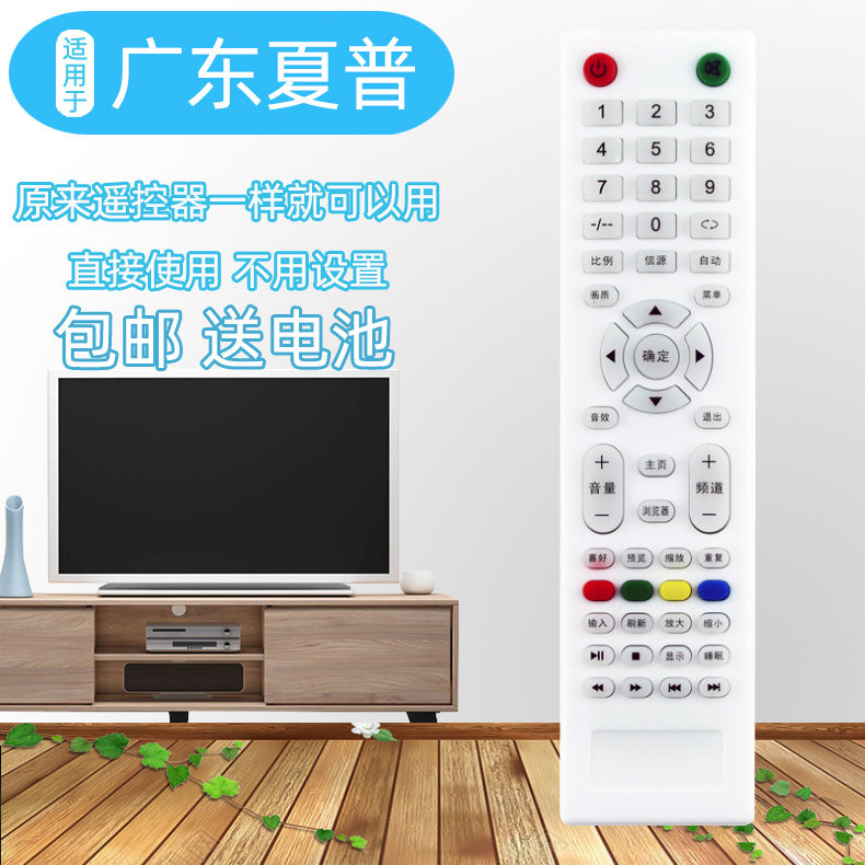 用于广州夏浦夏普网络电视遥控器 L3210L4210L5210 L6010L2610 - 实物图