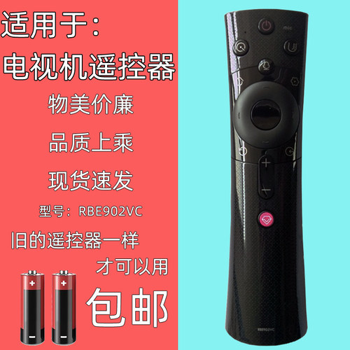适用于长虹电视机遥控器RBE902VC
