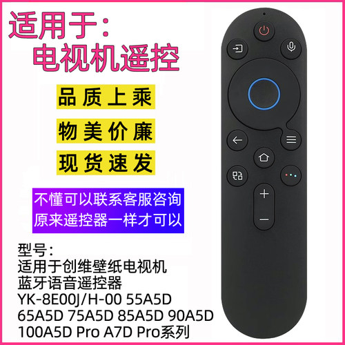 适用创维电视机遥控器8E00J/H-00