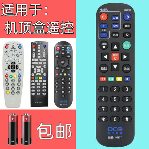 适用于上海东方有线遥控器