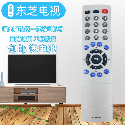 用于东芝液晶电视机遥控器CT-90281 32A3000C 37A3000C 42A3000C