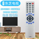 用于东芝液晶电视机遥控器CT 42A3000C 37A3000C 90281 32A3000C