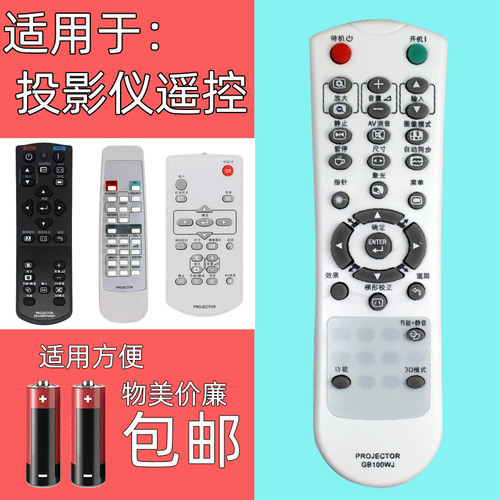 适用鱼夏普投影仪遥控器