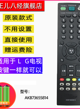 适用于LG液晶电视机遥控器AKB73655814 AKB73655860  AKB73655804
