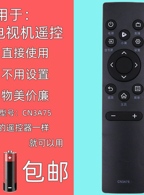适用海信电视遥控器CN3A75 40E2F 55V1F 55E3D 55/60/75E3F E2F
