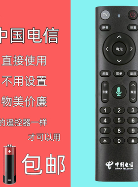 适用于中国电信机顶盒遥控器烽火HG680-KA 华为EC6110T/M无语音版