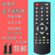 适用创维网络机顶盒遥控器A1 A11 M300 I71S