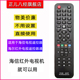 3A57 3A56 3B12 适用海信万能红外电视机遥控CN3E16 3A17 22607