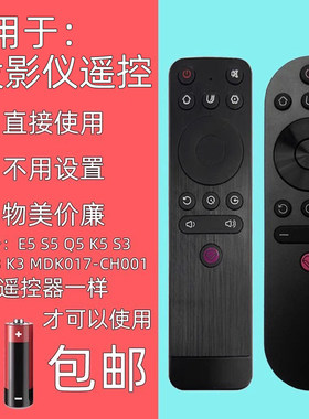 适用于长虹投影仪遥控器