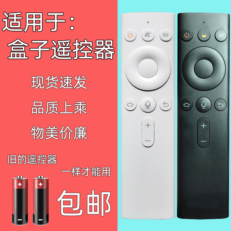 企鹅极光影棒机顶盒遥控器腾讯