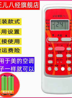 适用美的空调遥控器RN51C/BGC RN51E-M RN51F/BG RN51IRN51KR5113