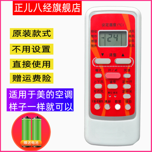 RN51E BGC RN51F RN51IRN51KR5113 适用美 空调遥控器RN51C