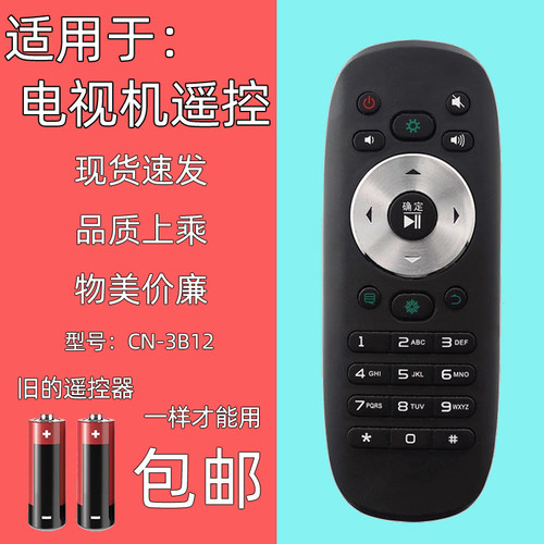 适用海信电视遥控器CN3B123F12