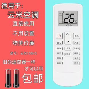 KFRD 适用于云米空调遥控器KFRD M4PF3 Y4PF1 35GW